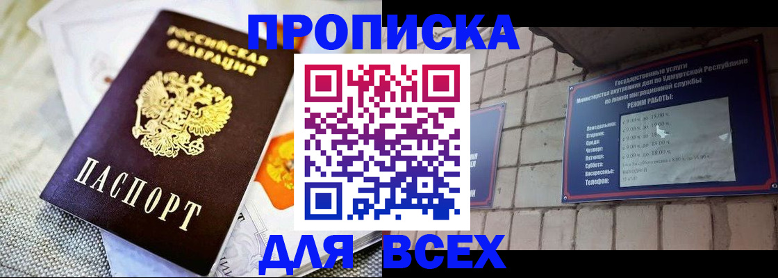 пропишу в квартире в Обнинске