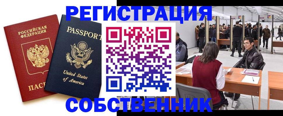 где прописаться в Обнинске