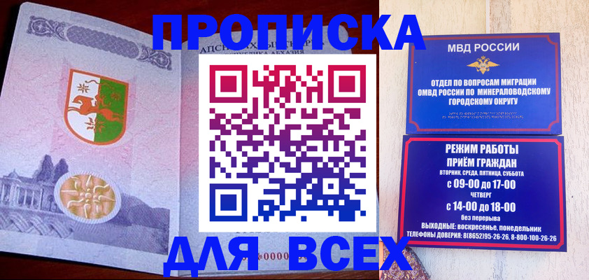 временная регистрация в Обнинске
