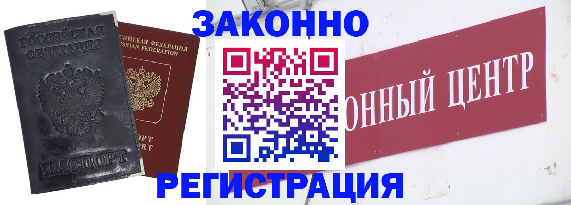 временная регистрация поиск в Обнинске