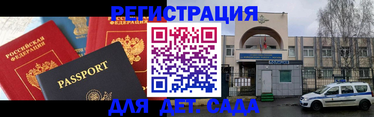 прописка законно в Обнинске